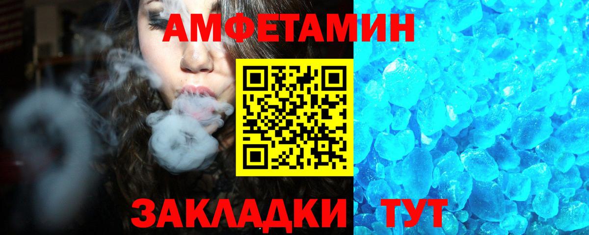 АМФЕТАМИН Розовый Тверь
