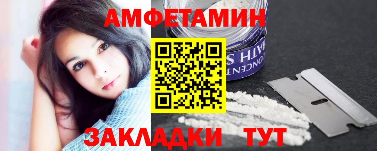 Амфетамин  Вход с VPN  Тверь  АМФ Premium 