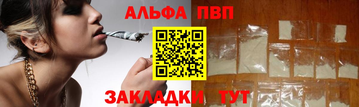 A-PVP СК  цена   Тверь  А ПВП VHQ  Вход с VPN 
