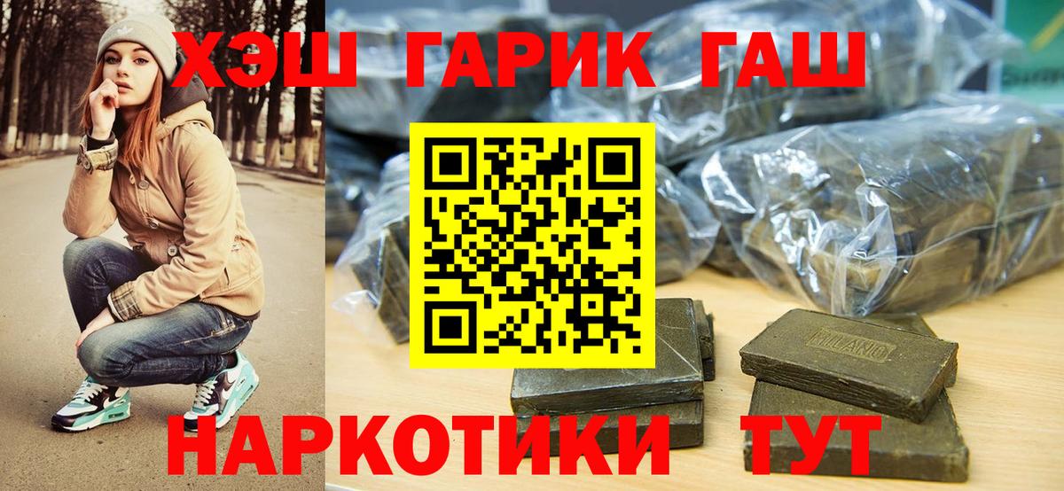 ГАШИШ ice o lator Тверь