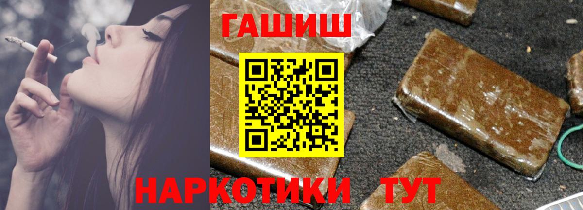 ГАШ  Гашиш убойный  Вход с VPN  Гашиш ice o lator  Тверь 
