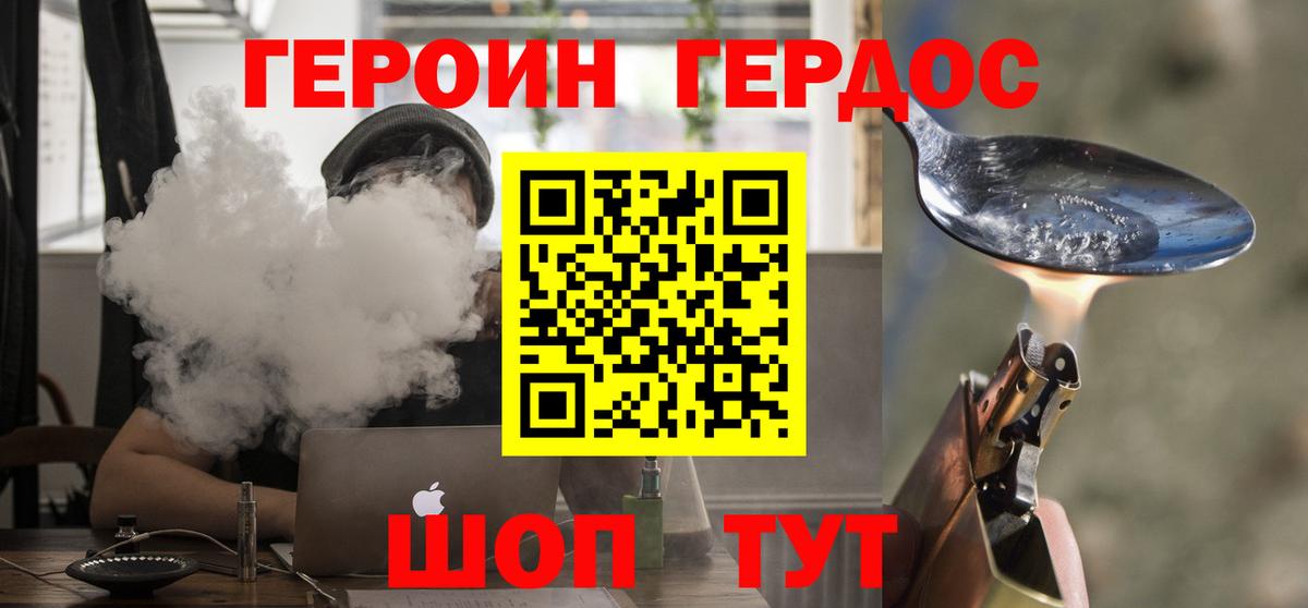 ГЕРОИН хмурый  Вход с VPN  Тверь 