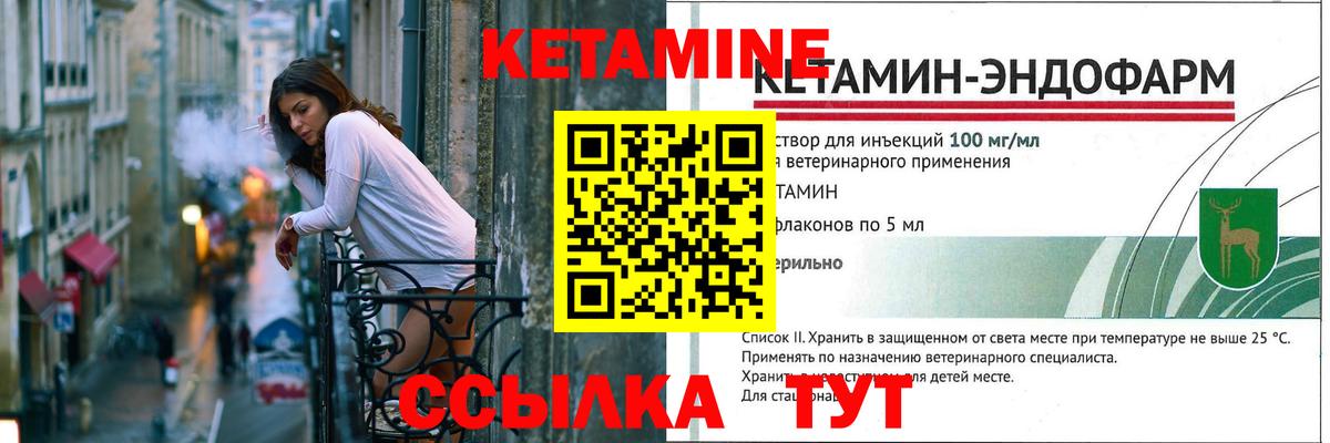 КЕТАМИН ketamine  Вход с VPN  КЕТАМИН ketamine  Тверь 