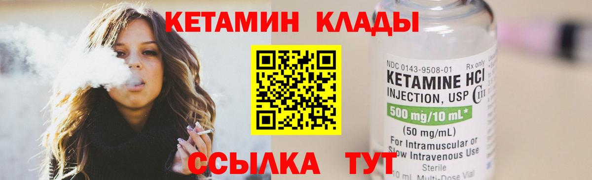 КЕТАМИН VHQ Тверь