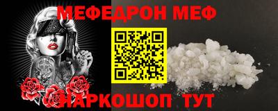 MESCALINE Мариинск