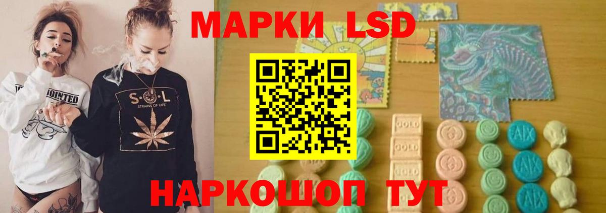 LSD-25 экстази кислота Тверь