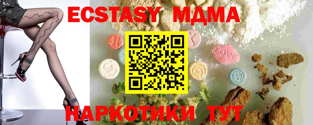 Тверь  MDMA crystal  MDMA молли  MDMA  Вход с VPN 