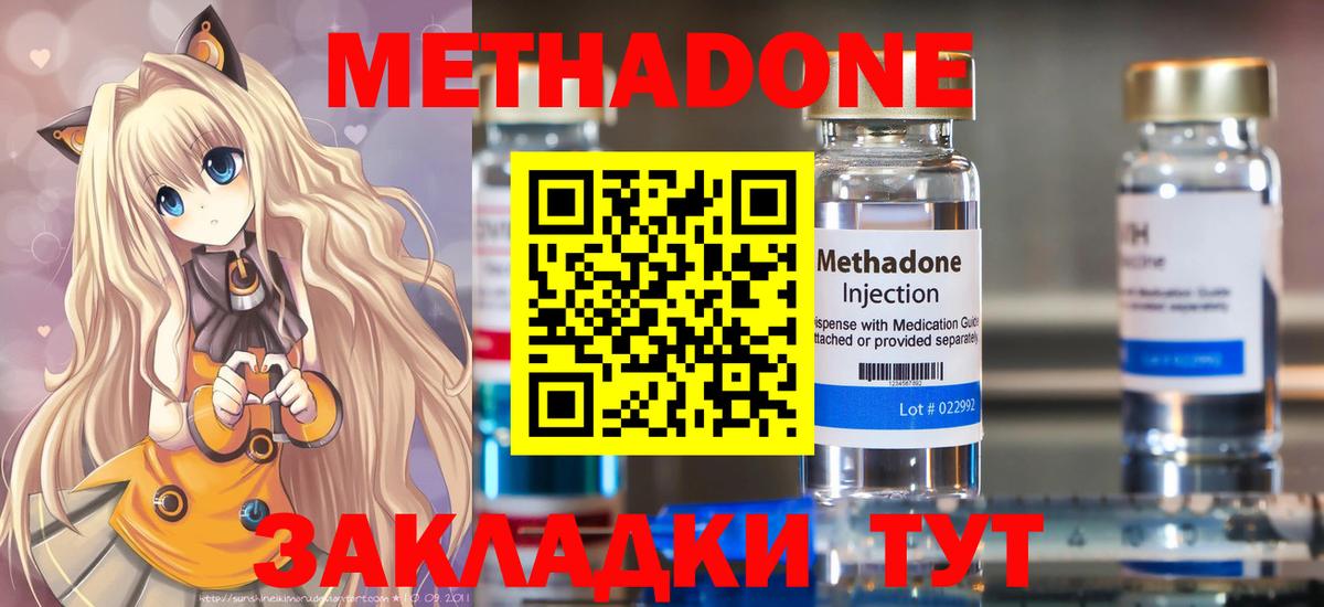 Тверь  Метадон мёд  Вход с VPN 