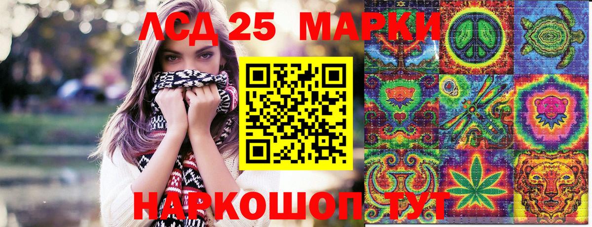 Марки 25I-NBOMe 1500мкг Тверь