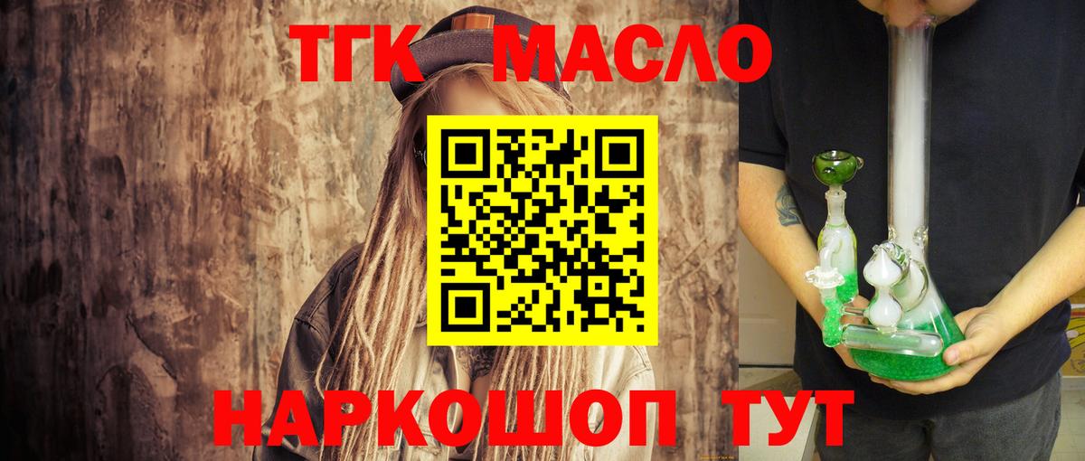 Тверь  Дистиллят ТГК вейп  Вход с VPN  ТГК вейп с тгк 