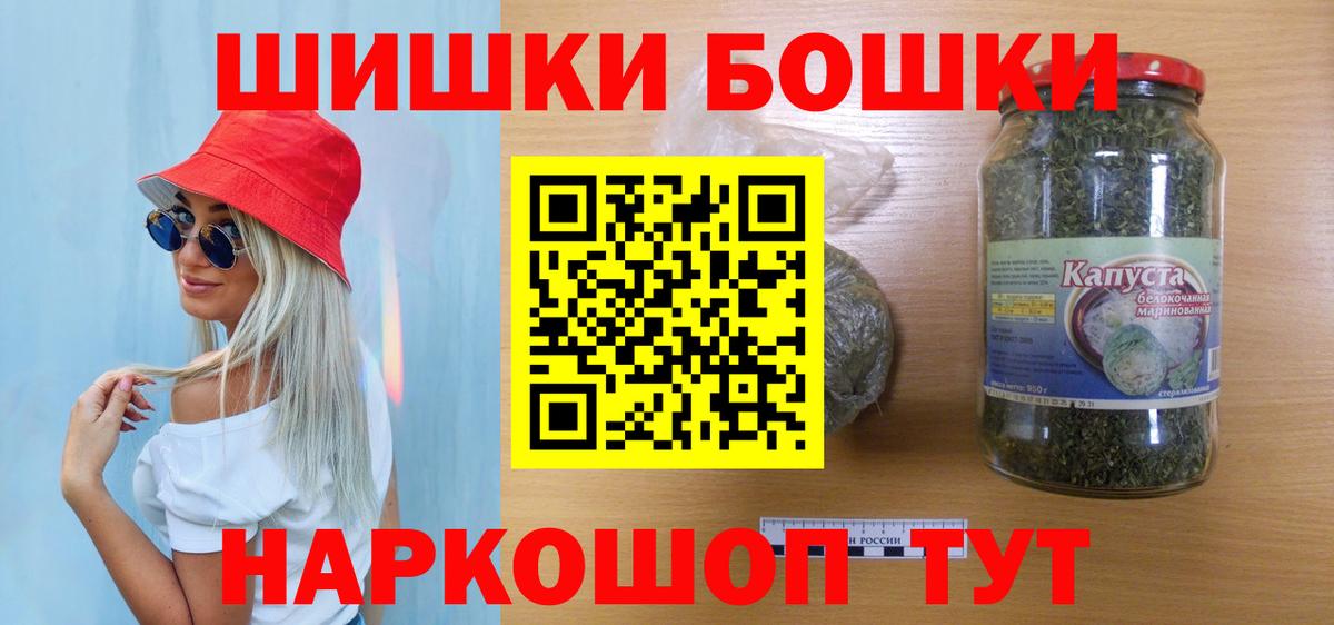 Бошки Шишки планчик Тверь