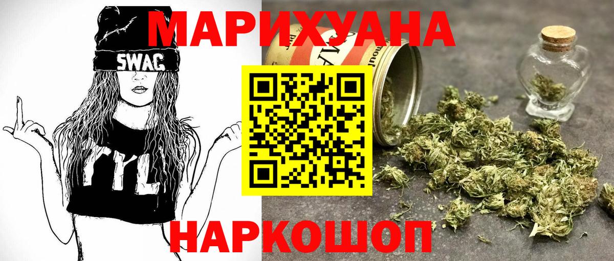 Конопля White Widow  Вход с VPN  Тверь  Канабис планчик 